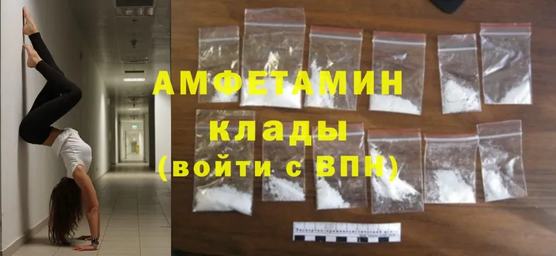 Amphetamine Розовый  Демидов 