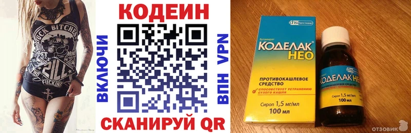 Кодеин напиток Lean (лин)  mega онион  Демидов 