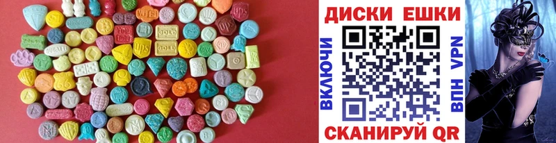 ЭКСТАЗИ диски  Демидов 
