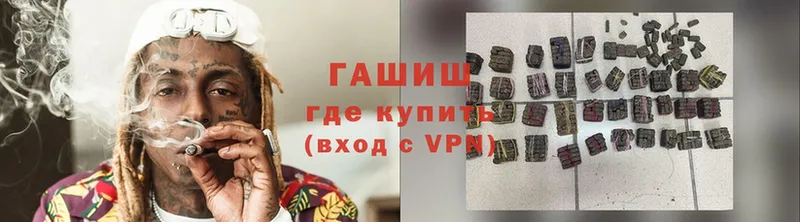 ГАШИШ гашик  Демидов 