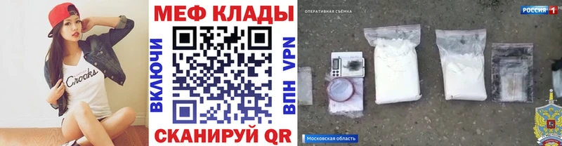 Мефедрон мука  купить   Демидов 