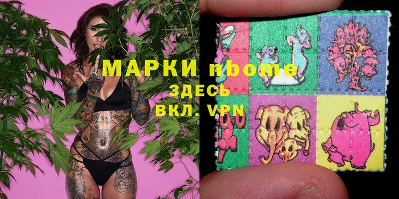 Марки NBOMe 1500мкг  Демидов 